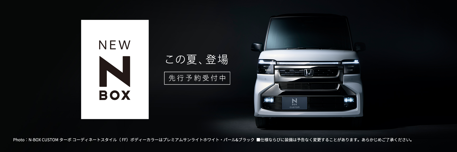 Honda Cars 南札幌 / 西釧路 │ 札幌エリア・道東エリアのホンダ正規